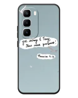Чехол для Infinix Hot 60 Pro Plus с картинкой «Голубь мира и цитата» Чехол для Infinix Hot 60 Pro Plus с картинкой «Голубь мира и цитата»