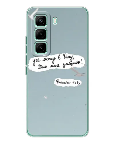 Чехол для Infinix Hot 60 Pro с картинкой «Голубь мира и цитата» Чехол для Infinix Hot 60 Pro с картинкой «Голубь мира и цитата»