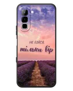 Чехол для Infinix Hot 70 с картинкой «Не бойся — веруй»