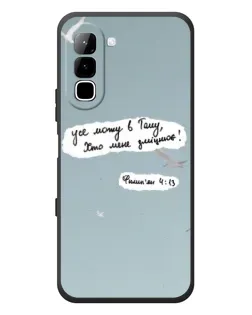 Чехол для Infinix Hot 70 с картинкой «Голубь мира и цитата» Чехол для Infinix Hot 70 с картинкой «Голубь мира и цитата»