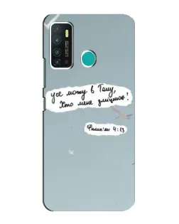 Чехол для Infinix Hot 9 / Hot 9 Pro с картинкой «Голубь мира и цитата» Чехол для Infinix Hot 9 / Hot 9 Pro с картинкой «Голубь мира и цитата»
