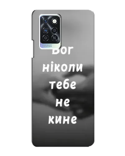 Чехол для Infinix Note 10 Pro с картинкой «Бог не бросит» Чехол для Infinix Note 10 Pro с картинкой «Бог не бросит»