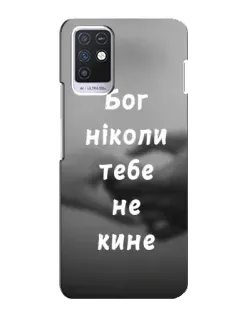 Чехол для Infinix Note 10 с картинкой «Бог не бросит»