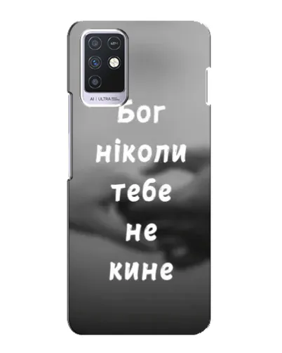 Чехол для Infinix Note 10 с картинкой «Бог не бросит» Чехол для Infinix Note 10 с картинкой «Бог не бросит»