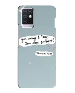Чехол для Infinix Note 10 с картинкой «Голубь мира и цитата»