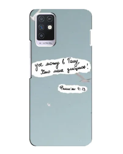 Чехол для Infinix Note 10 с картинкой «Голубь мира и цитата» Чехол для Infinix Note 10 с картинкой «Голубь мира и цитата»