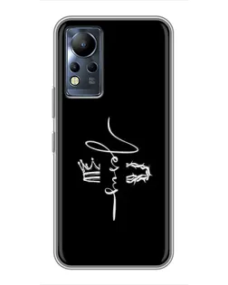 Чохол для Infinix Note 11 з картинкою «Король Слави Jesus» Чохол для Infinix Note 11 з картинкою «Король Слави Jesus»