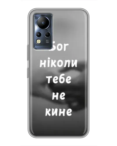 Чехол для Infinix Note 11 с картинкой «Бог не бросит» Чехол для Infinix Note 11 с картинкой «Бог не бросит»