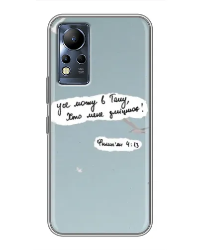 Чехол для Infinix Note 11 с картинкой «Голубь мира и цитата» Чехол для Infinix Note 11 с картинкой «Голубь мира и цитата»