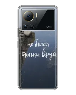 Чехол для Infinix Note 12 2023 с картинкой «Вера над пропастью»