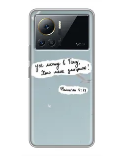 Чехол для Infinix Note 12 2023 с картинкой «Голубь мира и цитата»