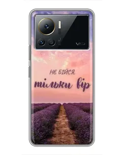 Чохол для Infinix Note 12 Pro (4G) з картинкою «Не бійся — віруй»