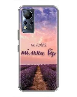 Чохол для Infinix Note 12 з картинкою «Не бійся — віруй» Чохол для Infinix Note 12 з картинкою «Не бійся — віруй»
