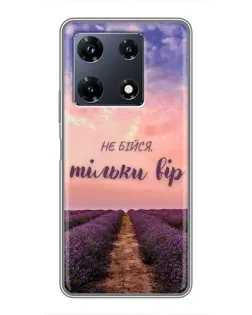 Чехол для Infinix Note 30 Pro с картинкой «Не бойся — веруй» Чехол для Infinix Note 30 Pro с картинкой «Не бойся — веруй»