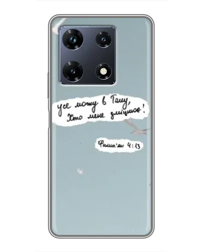 Чехол для Infinix Note 30 Pro с картинкой «Голубь мира и цитата» Чехол для Infinix Note 30 Pro с картинкой «Голубь мира и цитата»