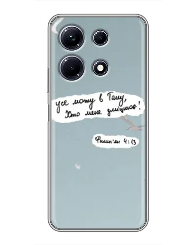 Чехол для Infinix Note 30 с картинкой «Голубь мира и цитата» Чехол для Infinix Note 30 с картинкой «Голубь мира и цитата»