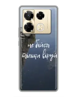 Чехол для Infinix Note 40 Pro с картинкой «Вера над пропастью» Чехол для Infinix Note 40 Pro с картинкой «Вера над пропастью»