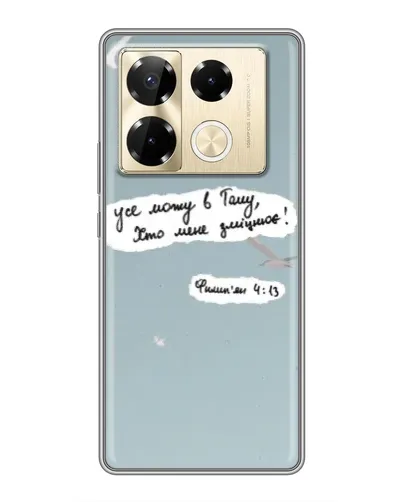 Чехол для Infinix Note 40 Pro с картинкой «Голубь мира и цитата» Чехол для Infinix Note 40 Pro с картинкой «Голубь мира и цитата»
