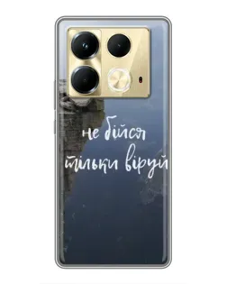 Чехол для Infinix Note 40 с картинкой «Вера над пропастью»