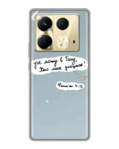 Чехол для Infinix Note 40 с картинкой «Голубь мира и цитата» Чехол для Infinix Note 40 с картинкой «Голубь мира и цитата»