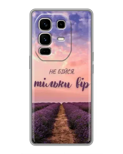 Чехол для Infinix Note 50 Pro Plus с картинкой «Не бойся — веруй»