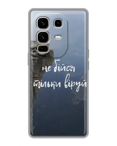 Чехол для Infinix Note 50 Pro Plus с картинкой «Вера над пропастью» Чехол для Infinix Note 50 Pro Plus с картинкой «Вера над пропастью»
