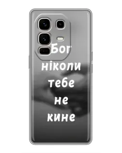 Чехол для Infinix Note 50 Pro Plus с картинкой «Бог не бросит» Чехол для Infinix Note 50 Pro Plus с картинкой «Бог не бросит»