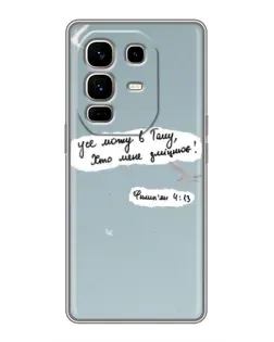 Чехол для Infinix Note 50 Pro Plus с картинкой «Голубь мира и цитата» Чехол для Infinix Note 50 Pro Plus с картинкой «Голубь мира и цитата»