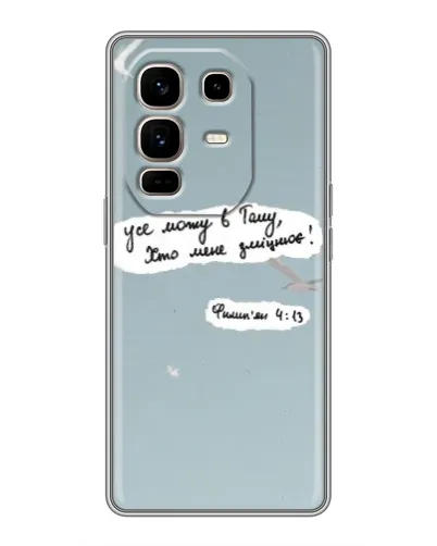 Чехол для Infinix Note 50 Pro Plus с картинкой «Голубь мира и цитата» Чехол для Infinix Note 50 Pro Plus с картинкой «Голубь мира и цитата»