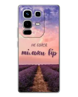 Чехол для Infinix Note 50 Pro с картинкой «Не бойся — веруй» Чехол для Infinix Note 50 Pro с картинкой «Не бойся — веруй»