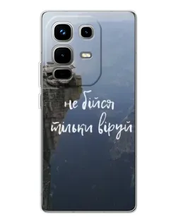 Чехол для Infinix Note 50 с картинкой «Вера над пропастью» Чехол для Infinix Note 50 с картинкой «Вера над пропастью»