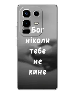 Чехол для Infinix Note 50 с картинкой «Бог не бросит» Чехол для Infinix Note 50 с картинкой «Бог не бросит»