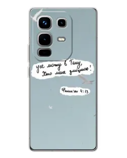 Чехол для Infinix Note 50 с картинкой «Голубь мира и цитата» Чехол для Infinix Note 50 с картинкой «Голубь мира и цитата»