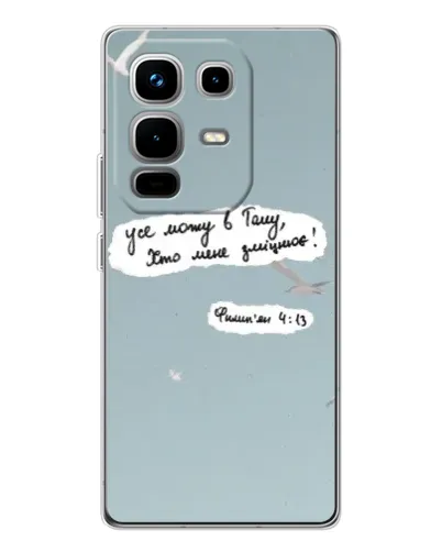 Чехол для Infinix Note 50 с картинкой «Голубь мира и цитата» Чехол для Infinix Note 50 с картинкой «Голубь мира и цитата»