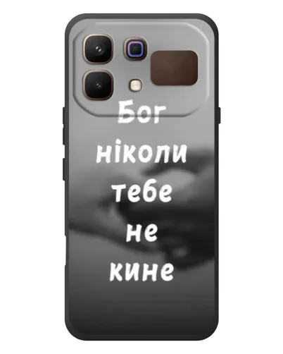 Чохол для Infinix Note 60 з картинкою «Бог не кине» Чохол для Infinix Note 60 з картинкою «Бог не кине»