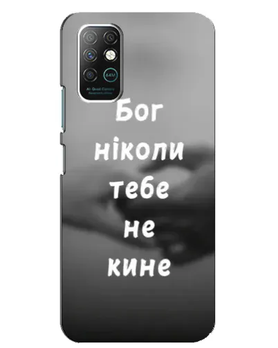 Чехол для Infinix Note 8 с картинкой «Бог не бросит» Чехол для Infinix Note 8 с картинкой «Бог не бросит»