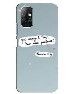 Чехол для Infinix Note 8 с картинкой «Голубь мира и цитата» Чехол для Infinix Note 8 с картинкой «Голубь мира и цитата»