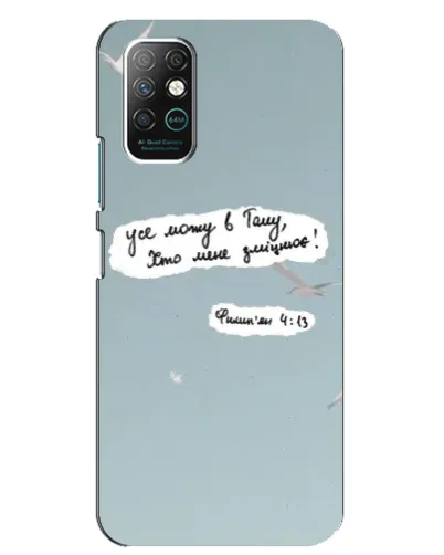 Чехол для Infinix Note 8 с картинкой «Голубь мира и цитата» Чехол для Infinix Note 8 с картинкой «Голубь мира и цитата»