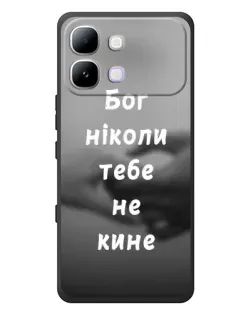 Чехол для Infinix Note Edge с картинкой «Бог не бросит» Чехол для Infinix Note Edge с картинкой «Бог не бросит»