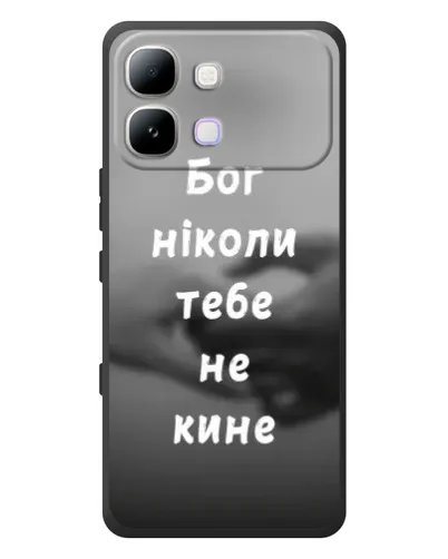 Чехол для Infinix Note Edge с картинкой «Бог не бросит» Чехол для Infinix Note Edge с картинкой «Бог не бросит»