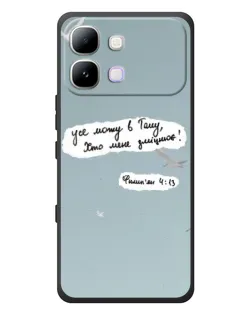 Чехол для Infinix Note Edge с картинкой «Голубь мира и цитата» Чехол для Infinix Note Edge с картинкой «Голубь мира и цитата»