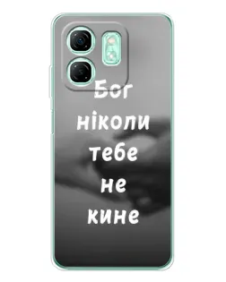 Чехол для Infinix Smart 10 HD с картинкой «Бог не бросит»