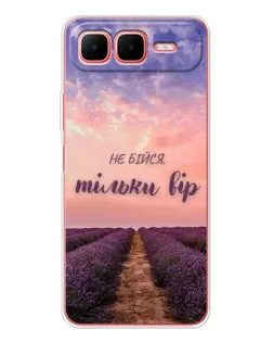 Чохол для Infinix Smart 10 Plus з картинкою «Не бійся — віруй» Чохол для Infinix Smart 10 Plus з картинкою «Не бійся — віруй»
