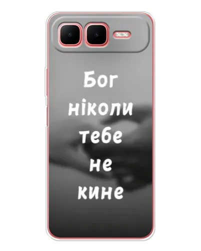 Чехол для Infinix Smart 10 Plus с картинкой «Бог не бросит» Чехол для Infinix Smart 10 Plus с картинкой «Бог не бросит»