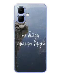 Чехол для Infinix Smart 10 с картинкой «Вера над пропастью» Чехол для Infinix Smart 10 с картинкой «Вера над пропастью»