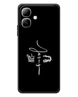 Чохол для Infinix Smart 20 з картинкою «Король Слави Jesus» Чохол для Infinix Smart 20 з картинкою «Король Слави Jesus»