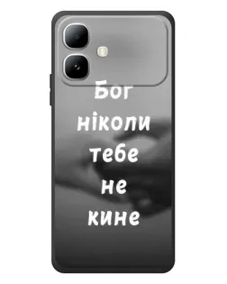 Чехол для Infinix Smart 20 с картинкой «Бог не бросит» Чехол для Infinix Smart 20 с картинкой «Бог не бросит»