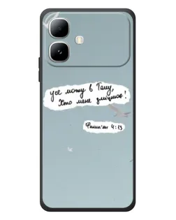 Чехол для Infinix Smart 20 с картинкой «Голубь мира и цитата» Чехол для Infinix Smart 20 с картинкой «Голубь мира и цитата»