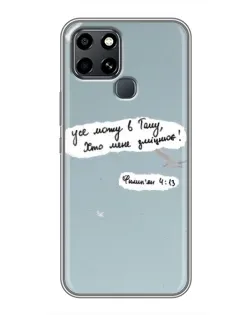 Чехол для Infinix Smart 6 с картинкой «Голубь мира и цитата»