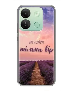 Чехол для Infinix Smart 7 HD с картинкой «Не бойся — веруй»